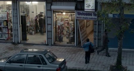Нахид (2015)