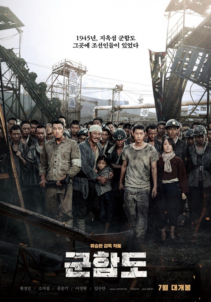 Фильм Кунхам: Пограничный остров (2017)