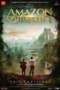 Фильм Амазонские приключения (2017)