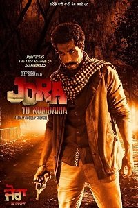 Фильм Джора - лучший из лучших (2017)