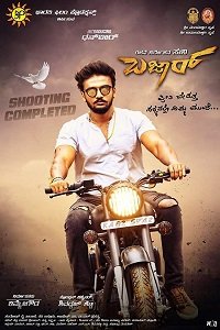 Фильм Темный мир (2019)