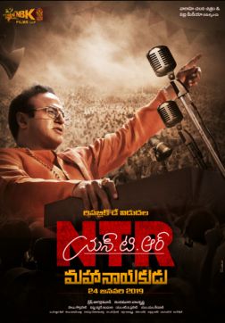 Фильм НТР Превосходный лидер(2019)