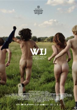 Фильм Мы (2016)