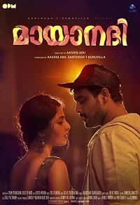 Фильм Таинственная река (2017)