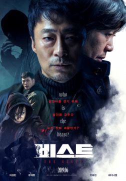 Фильм Зверь (2019)
