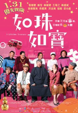 Фильм Сокровище всей жизни (2019)