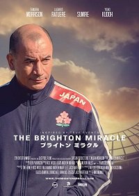 Фильм Чудо в Брайтоне (2019)