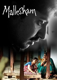 Фильм Маллешам (2019)