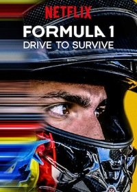 Фильм Формула 1: Гонять, чтобы выживать (2 сезон)