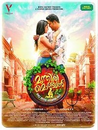 Фильм Виноградная лоза: Рассказ лягушки (2019)