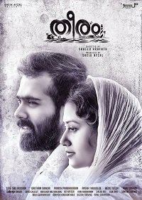 Фильм Берег (2017)