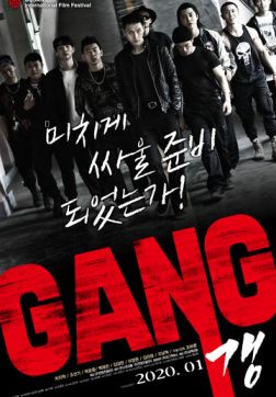 Фильм Банда (2019)