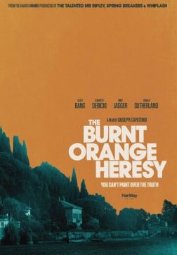 Фильм Искусство ограбления (2019)
