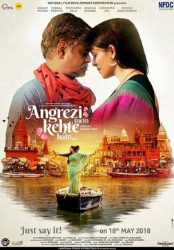 Фильм В поисках "долго и счастливо" (2018)