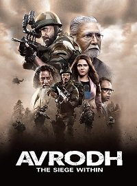 Фильм Рубеж: Внутренняя осада (1 сезон)