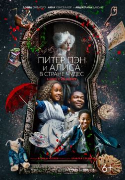 Фильм Питер Пэн и Алиса в стране чудес (2020)