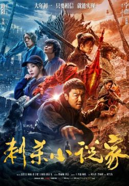 Фильм Убийца в красном(2021)