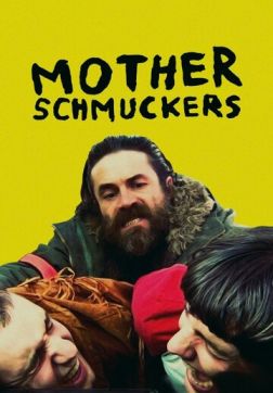 Фильм Лоботрясы(2021)