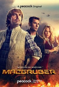 Фильм МакГрубер (1 сезон)