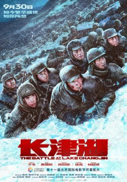 Фильм Битва при Чосинском водохранилище (2021)