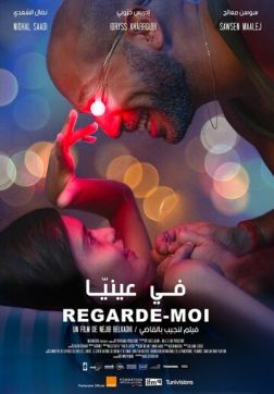 Фильм Посмотри на меня(2018)