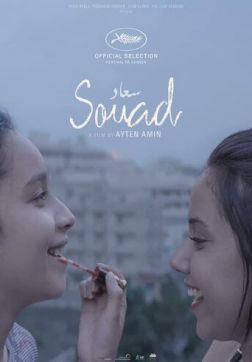Фильм Суад(2021)