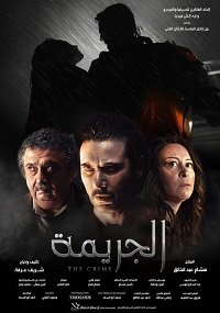 Фильм Преступление (2021)