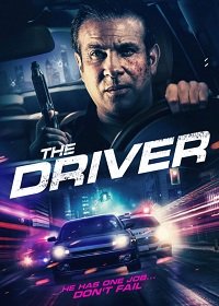 Фильм Водитель (2021)