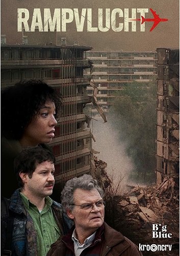 Фильм Катастрофа (1 сезон)
