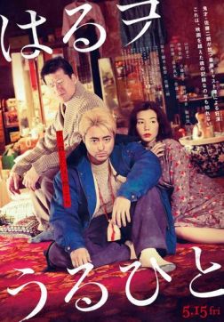 Фильм Братья в борделе (2019)