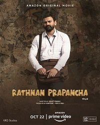 Фильм Ратна Прапанча (2021)