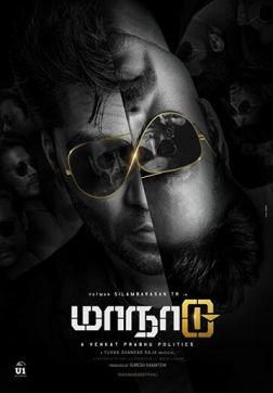 Фильм Временная петля (2021)
