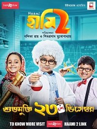 Фильм Обещание 2 (2022)