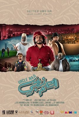 Фильм Приключения Наджи (2021)