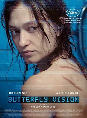 Фильм Бачення метелика  (Видение бабочки) (2022)