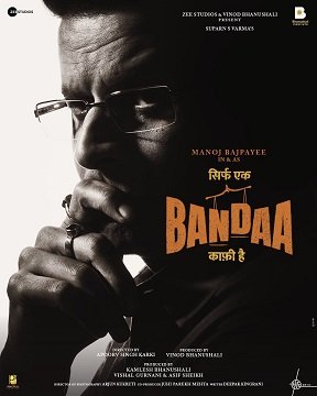 Фильм Один в поле воин (2023)
