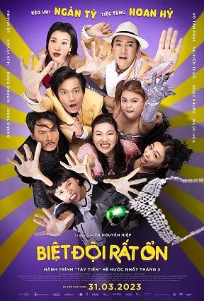 Фильм Идеальная команда (2023)