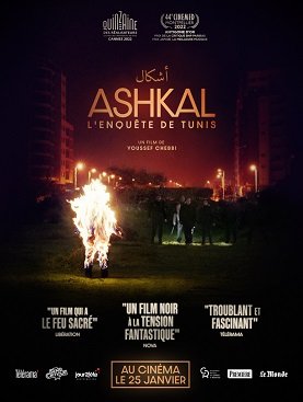 Ашкал  (2022)