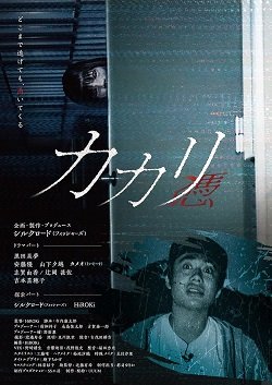 Фильм Одержимые (2022)