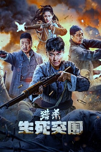 Фильм Только вперёд! (2024)