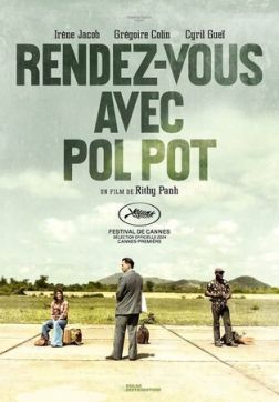 Фильм Встреча с Пол Потом (2024)