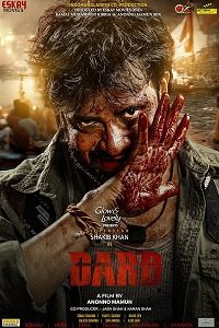 Фильм Фанатка (2025)