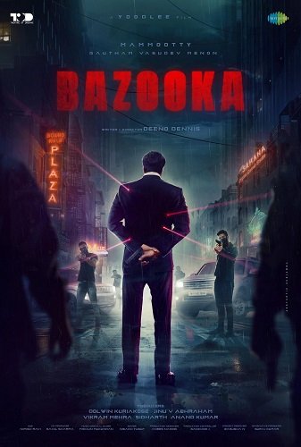 Базука (2025)