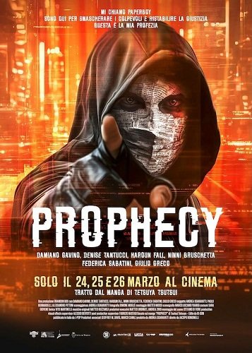 Пророчество (2025)