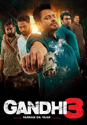 Фильм Ганди 3 (2024)