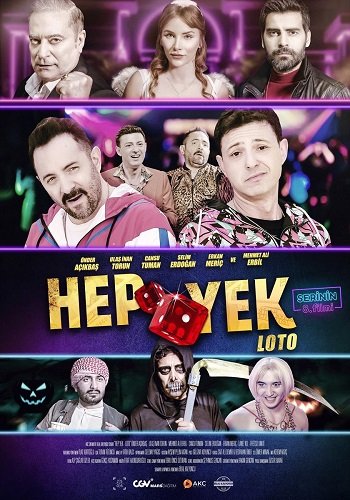 Вечная лотерея (2025)