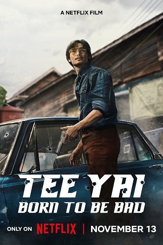 Ти Яй: Рожденный быть плохим (2025)