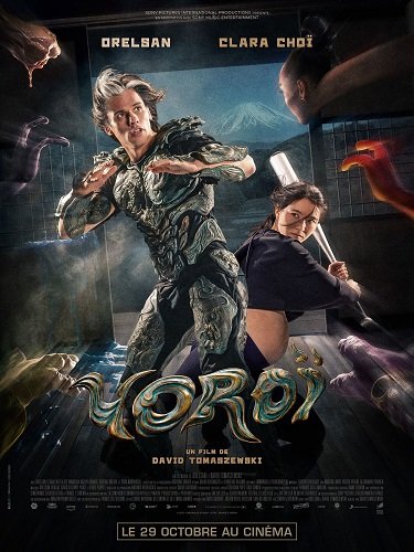 Фильм Доспехи (2025)