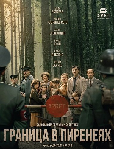 Фильм Граница в Пиренеях  (2025)